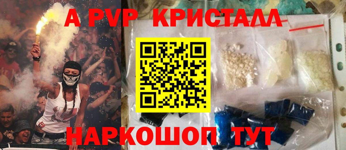 A-PVP СК  Alpha-PVP Соль  A PVP  Вход с VPN  цены   А ПВП мука  Шатура 
