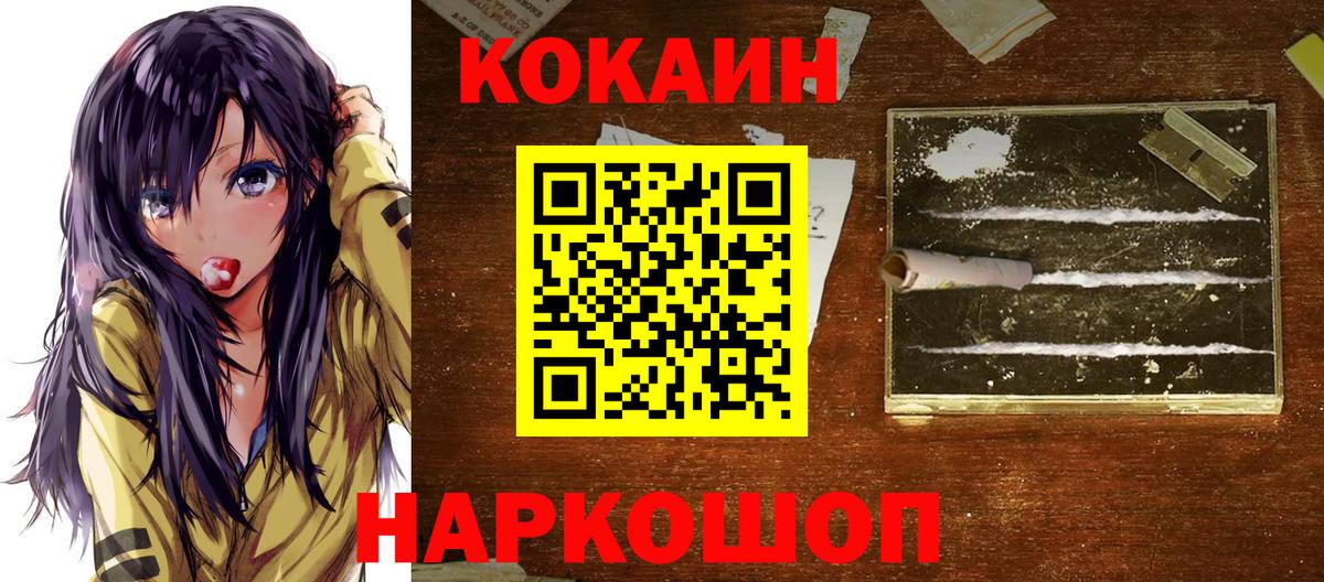 КОКАИН  КОКАИН VHQ  Шатура  Вход с VPN  Кокаин Боливия 