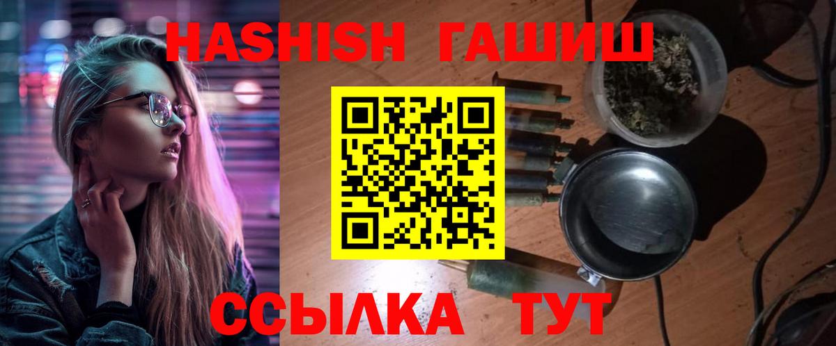 ГАШ AMNESIA HAZE  ГАШИШ Cannabis  Вход с VPN  Шатура 