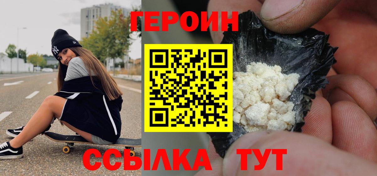Героин гречка  Вход с VPN  Шатура 