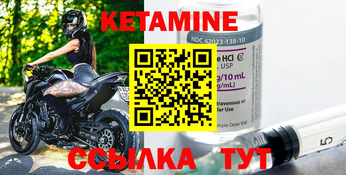 Шатура  Кетамин VHQ  Вход с VPN 