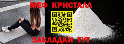 меф VHQ Ливны