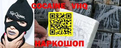 меф VHQ Ливны