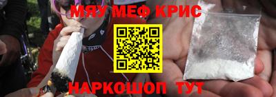 меф VHQ Ливны