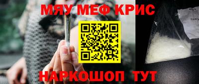 меф VHQ Ливны