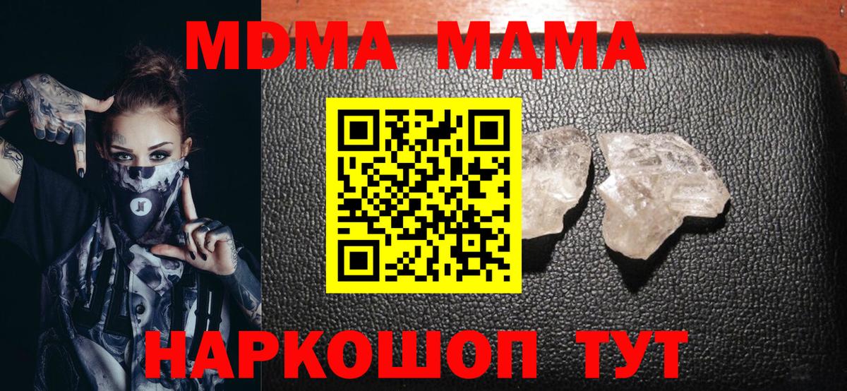 MDMA crystal Шатура
