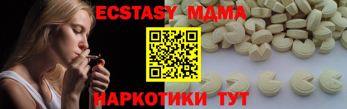 MDMA молли  MDMA Molly  Вход с VPN  Шатура 
