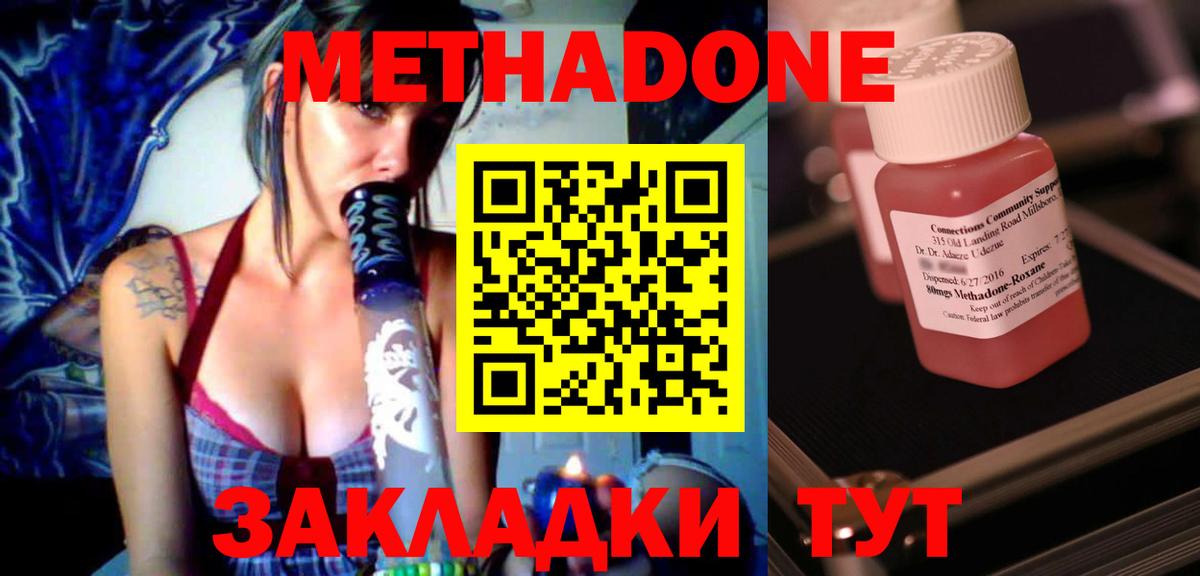 МЕТАДОН VHQ Шатура