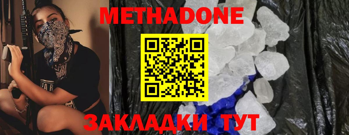 МЕТАДОН VHQ  Вход с VPN  Шатура 