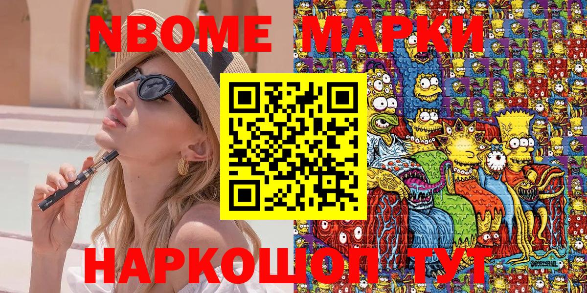 Наркотические марки 1500мкг  Вход с VPN  Шатура  Наркотические марки 1500мкг 