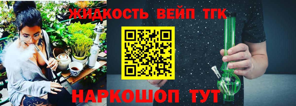 Дистиллят ТГК Wax  Вход с VPN  ТГК вейп  Шатура 