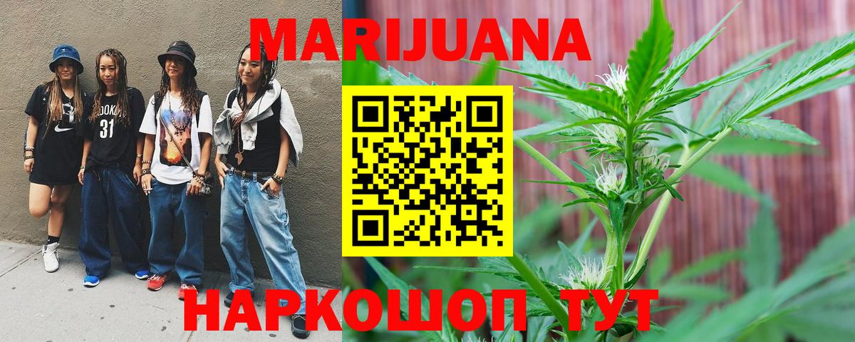 Канабис тримм  Марихуана Bruce Banner  Вход с VPN  Конопля LSD WEED  МАРИХУАНА THC 21%  Шатура 